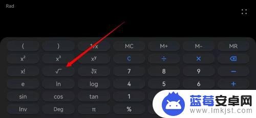 华为手机根号3怎么打出来 华为手机计算器如何使用根号