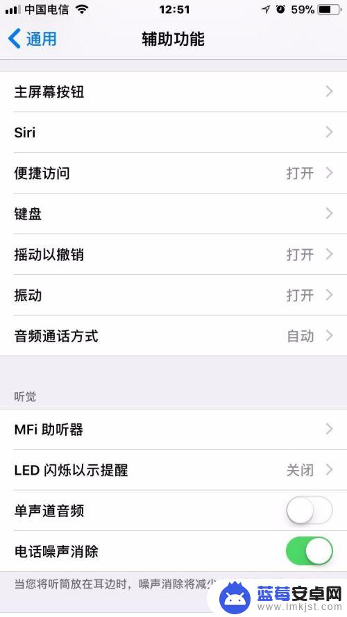 手机来电话闪光灯闪烁怎么设置 iPhone苹果手机来电话短信闪光灯闪亮设置方法