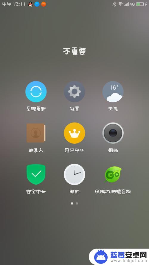 手机软件怎么蓝牙传送 手机蓝牙传送软件的方法和技巧