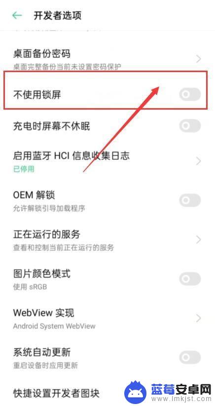 oppo手机怎么解除自动锁屏 oppo手机忘记锁屏密码如何重置