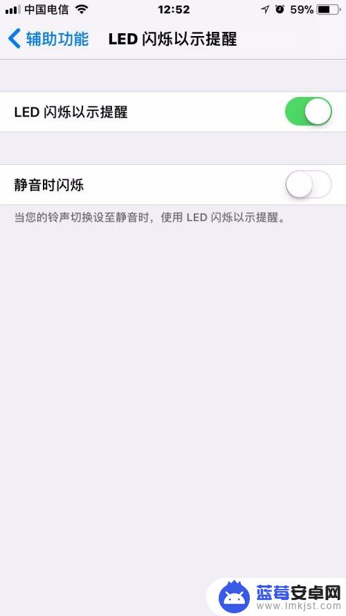 手机来电话闪光灯闪烁怎么设置 iPhone苹果手机来电话短信闪光灯闪亮设置方法