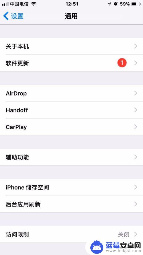 手机来电话闪光灯闪烁怎么设置 iPhone苹果手机来电话短信闪光灯闪亮设置方法