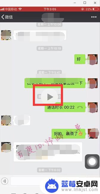 手机如何截聊天记录视频 微信聊天记录如何录制为视频