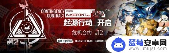 明日方舟3打法卡怎么获得 《明日方舟》起源行动危机合约攻略