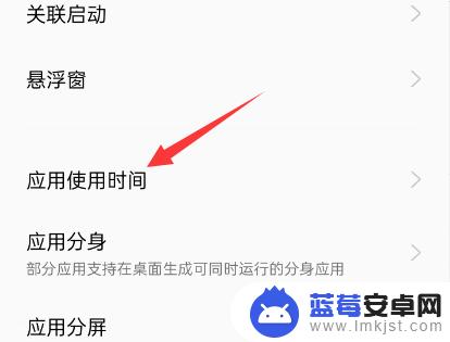 oppo手机查看一天的使用软件记录怎么查 oppo手机屏幕使用时间查看步骤