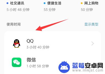 oppo手机查看一天的使用软件记录怎么查 oppo手机屏幕使用时间查看步骤