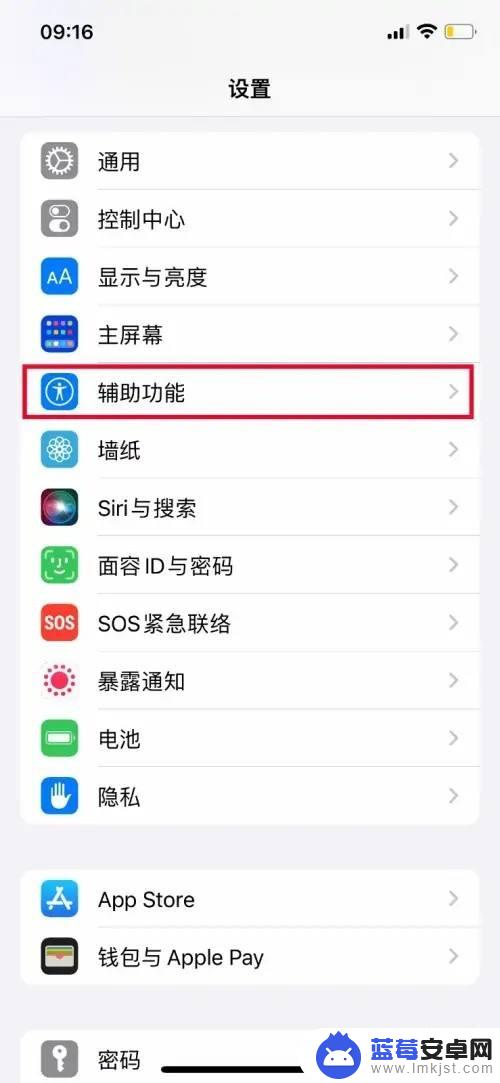 苹果手机白色圆点功能截屏 iPhone轻点两下小白点截屏设置步骤