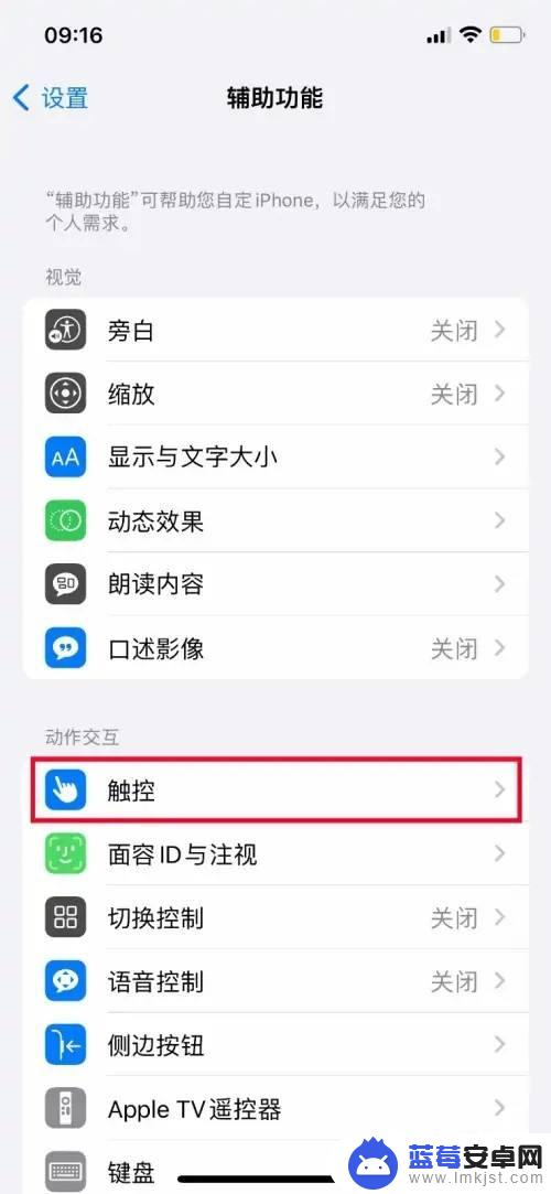 苹果手机白色圆点功能截屏 iPhone轻点两下小白点截屏设置步骤