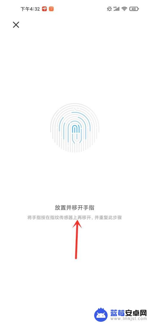 手机指纹怎么设置红米手机 红米手机指纹设置方法