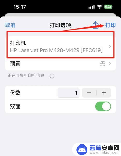 苹果手机怎么连打印机打印东西 苹果手机如何连接打印机