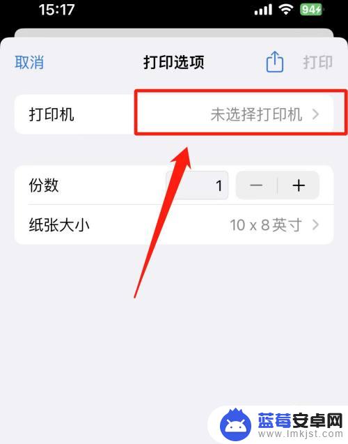 苹果手机怎么连打印机打印东西 苹果手机如何连接打印机