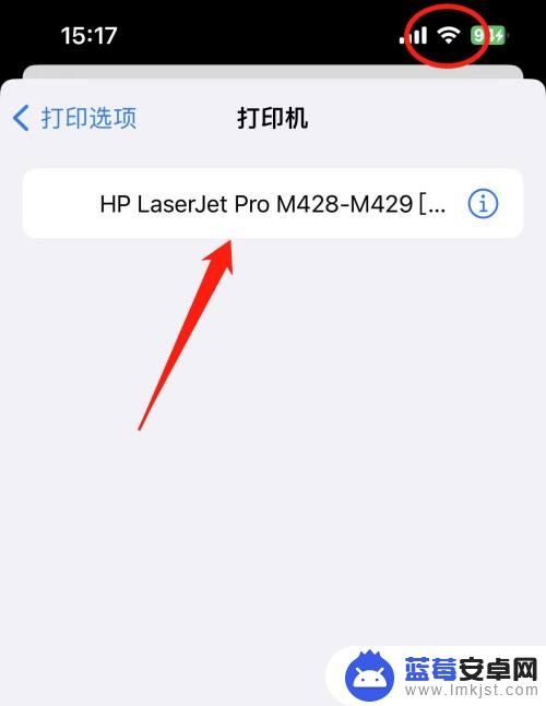 苹果手机怎么连打印机打印东西 苹果手机如何连接打印机