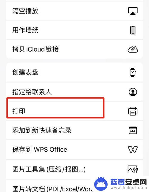 苹果手机怎么连打印机打印东西 苹果手机如何连接打印机