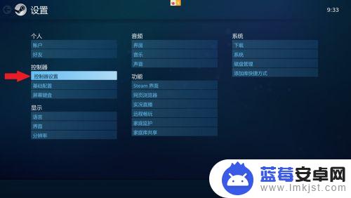 steam手柄漂移 PC上Steam游戏手柄摇杆漂移修复方法