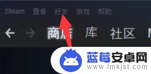 steam怎么给好友发表情 Steam平台如何给好友发送私信