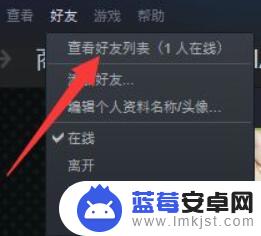 steam怎么给好友发表情 Steam平台如何给好友发送私信