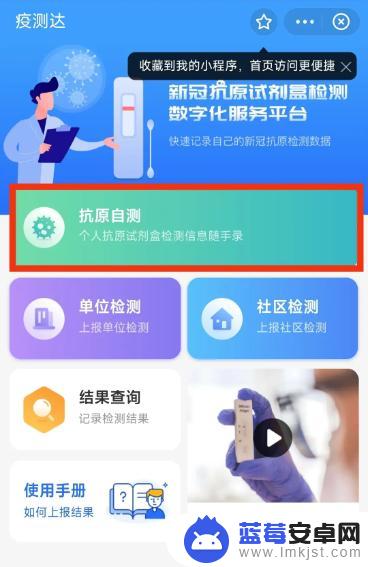 抗原怎么上传到支付宝 抗原自测结果如何上传到支付宝