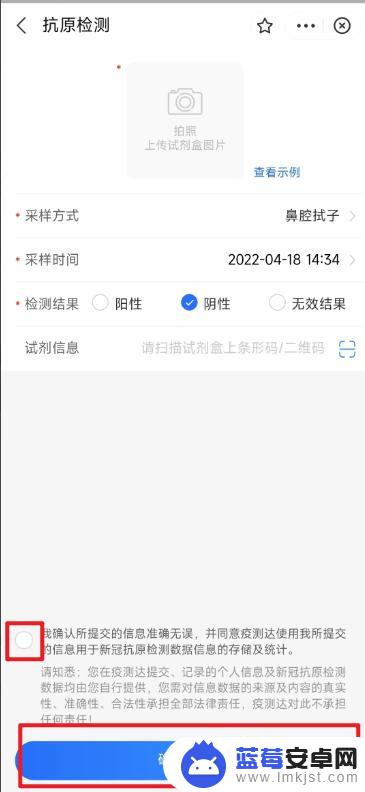 抗原怎么上传到支付宝 抗原自测结果如何上传到支付宝