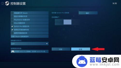 steam手柄漂移 PC上Steam游戏手柄摇杆漂移修复方法