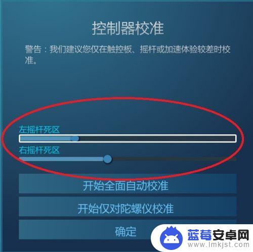 steam手柄漂移 PC上Steam游戏手柄摇杆漂移修复方法