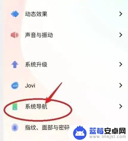 vivo三键设置 vivo手机底部三个按键的设置方法