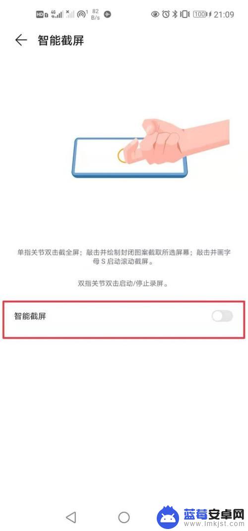 荣耀手机怎么取消隐私不允许截屏 华为手机隐私截屏关闭方法