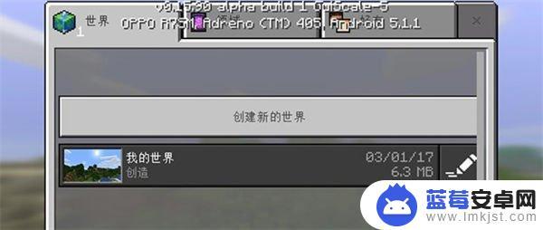 steam游戏种子怎么用 我的世界网易版种子的使用方法