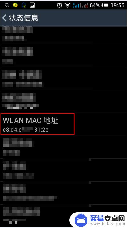 如何查询手机mac 如何查看手机的MAC地址