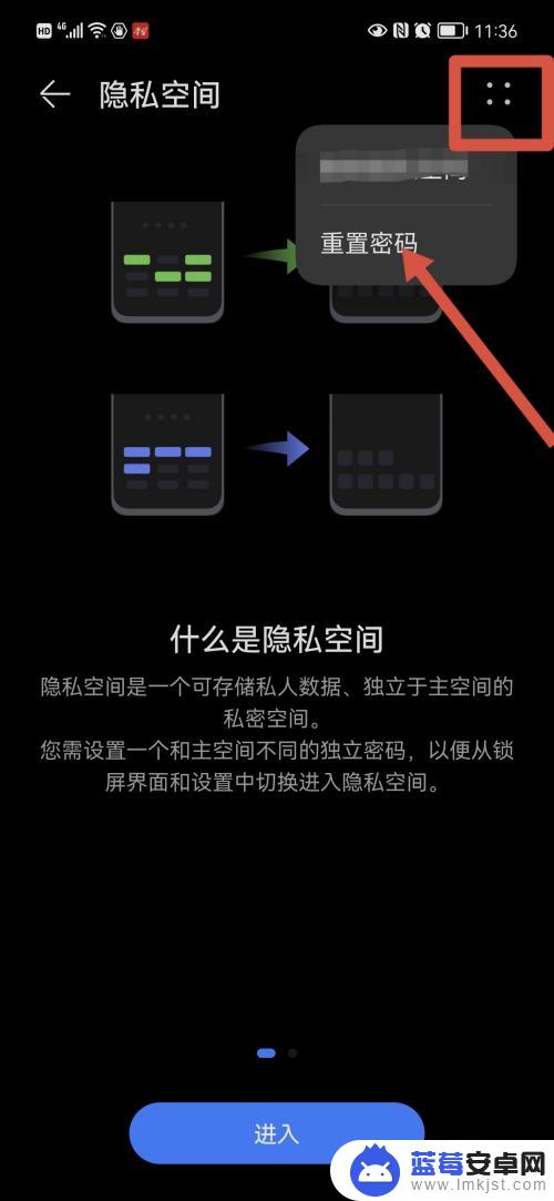 华为手机私密空间忘记密码主屏私密空间被屏蔽怎么办 华为手机忘记隐私空间密码无法进入怎么办