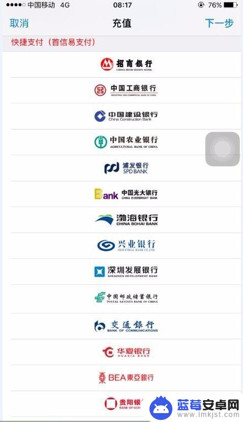 苹果手机充游戏怎么充划算 如何在苹果手机上充值app store