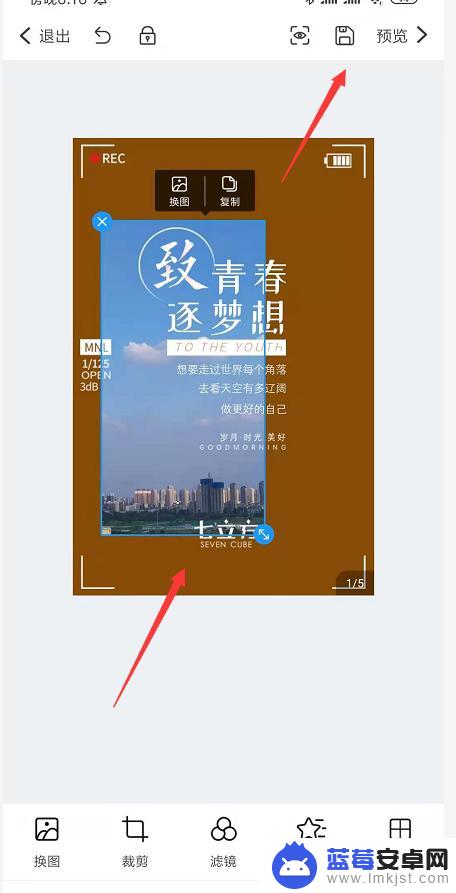 易企秀如何访问手机相册 手机易企秀电子相册制作步骤