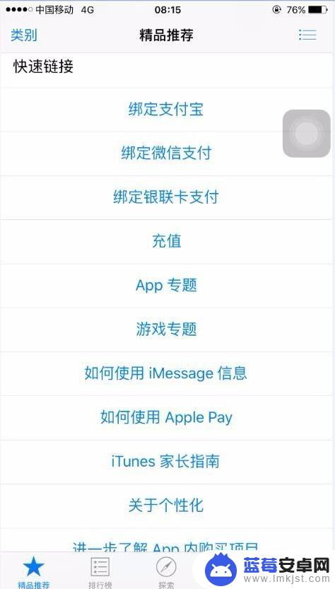 苹果手机充游戏怎么充划算 如何在苹果手机上充值app store