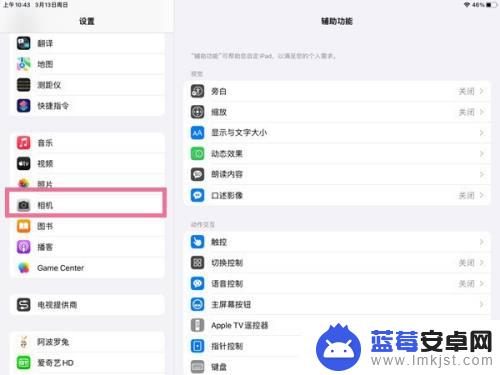 为什么ipad拍出来的照片是反的 iPad自拍镜像是反的怎么调整