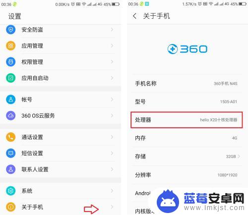 手机cpu损耗怎么查看 手机如何查看CPU信息