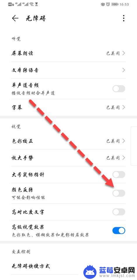 手机页面为什么变成黑白的了 手机屏幕变成黑白的原因是什么