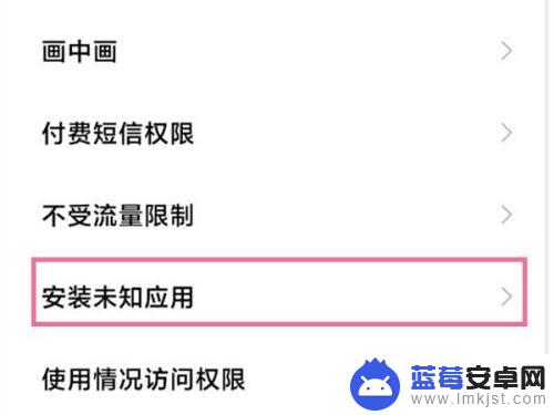 怎么设置手机默认安装器 小米手机安装器设置步骤