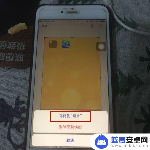 苹果手机怎么任意形状截图 苹果手机如何进行任意区域截图