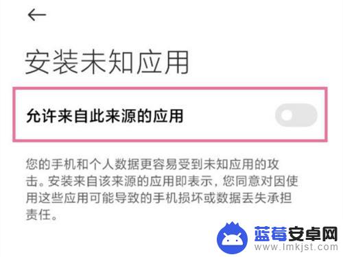 怎么设置手机默认安装器 小米手机安装器设置步骤