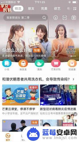 iphone芒果tv激活码在哪里激活 芒果激活码在哪里购买