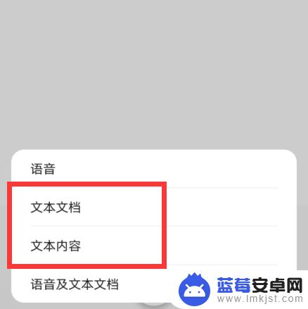 手机的录音转换文字的文件在哪里 华为手机录音转文本的默认保存路径