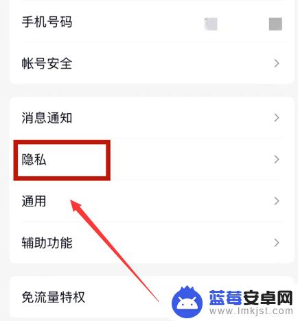 1位共同好友怎么关闭 qq共同好友关闭方法