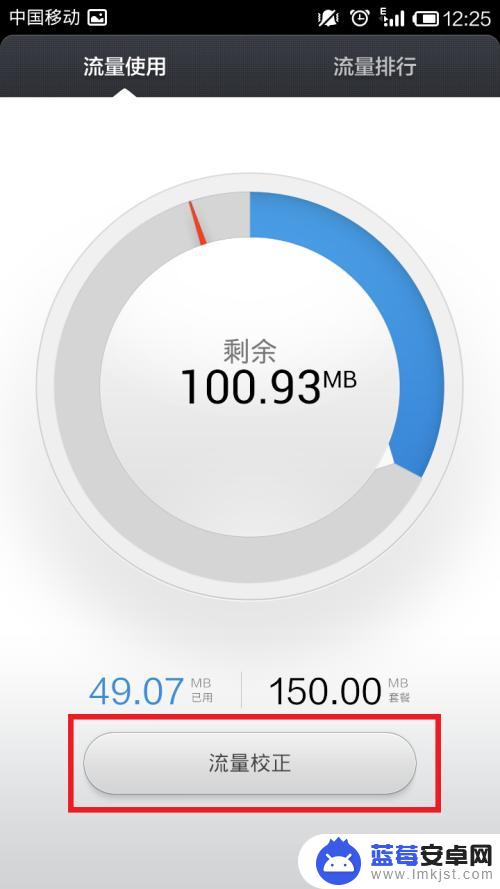 小米手机怎么设置手机流量 小米手机流量控制方法