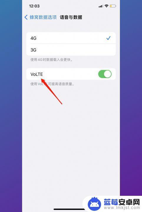 苹果手机怎么开volte通话 苹果手机高清通话（VoLTE）开启步骤