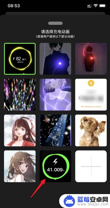 苹果手机充电圆圈怎么设置 苹果手机iOS14系统充电动画设置方法