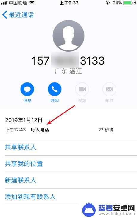 苹果手机如何查询来电情况 iPhone苹果如何查看历史通话记录