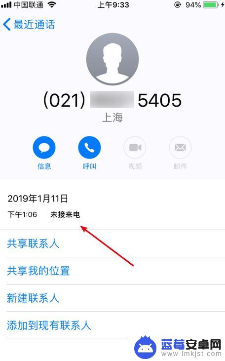 苹果手机如何查询来电情况 iPhone苹果如何查看历史通话记录