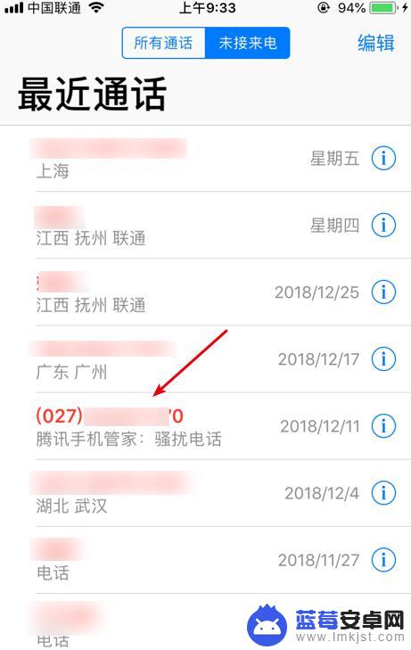 苹果手机如何查询来电情况 iPhone苹果如何查看历史通话记录