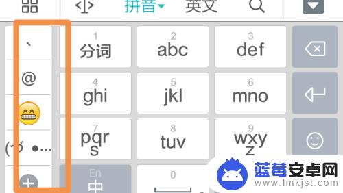 手机多个菱形符号怎么设置 手机输入法如何设置常用符号和表情