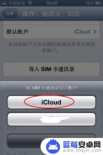 苹果联系人怎么从sim卡导出到手机 iPhone怎样导出sim卡上存储的号码