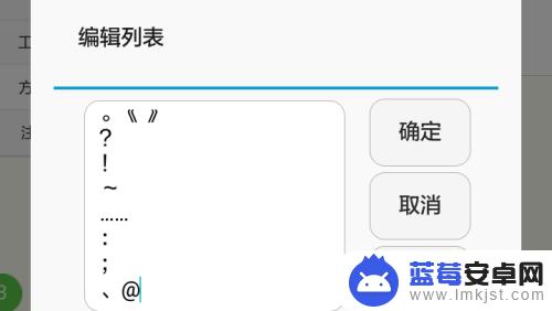 手机多个菱形符号怎么设置 手机输入法如何设置常用符号和表情